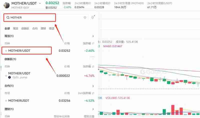 MOTHER币上线交易所了没？MOTHER币怎么买？